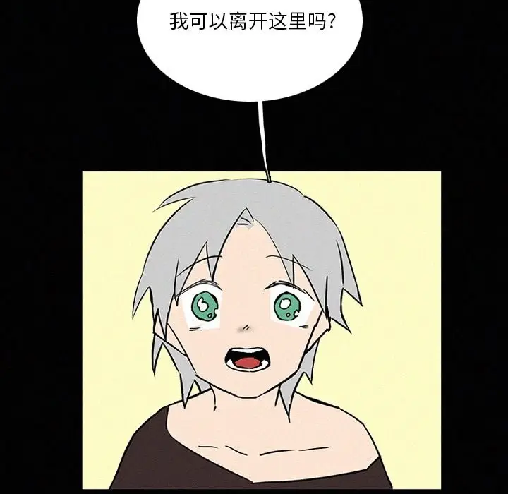 B级英雄[顶通]韩漫全集-第 41 话无删减无遮挡章节图片 