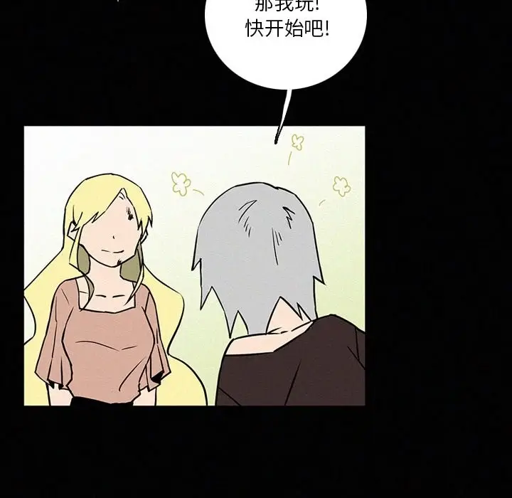 B级英雄[顶通]韩漫全集-第 41 话无删减无遮挡章节图片 