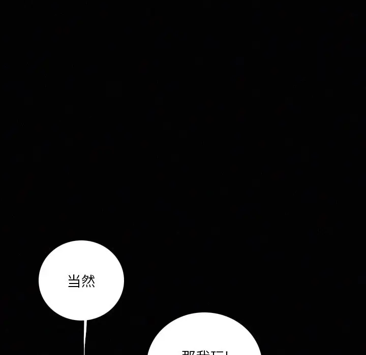 B级英雄[顶通]韩漫全集-第 41 话无删减无遮挡章节图片 