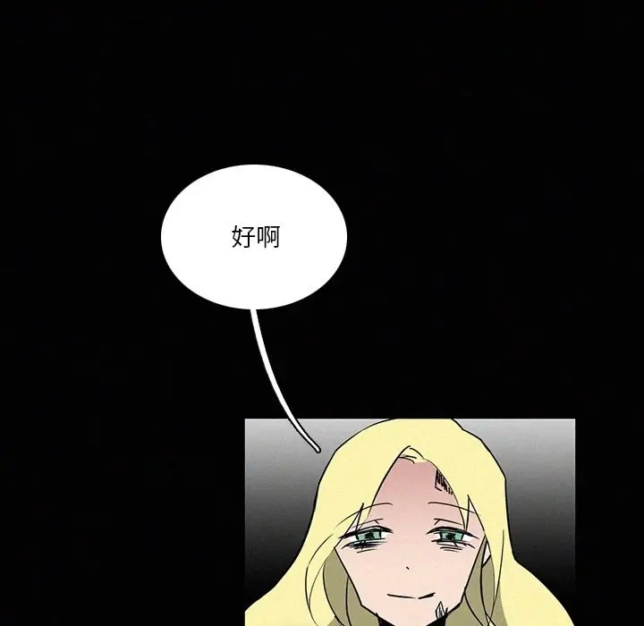 B级英雄[顶通]韩漫全集-第 41 话无删减无遮挡章节图片 
