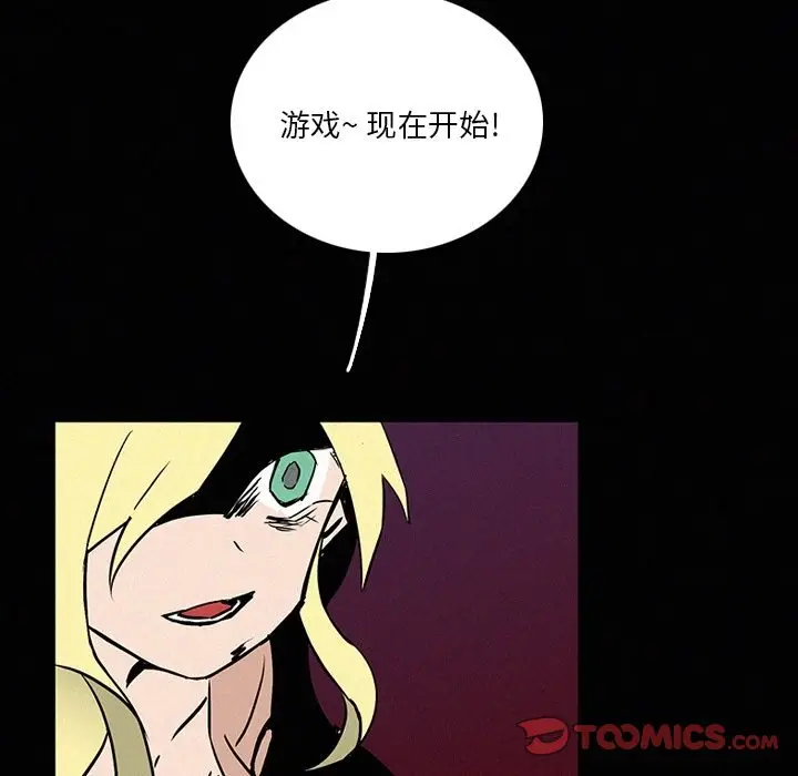 B级英雄[顶通]韩漫全集-第 41 话无删减无遮挡章节图片 