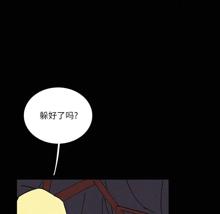 B级英雄[顶通]韩漫全集-第 41 话无删减无遮挡章节图片 