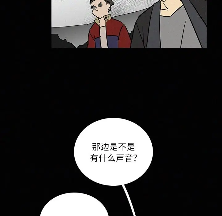 B级英雄[顶通]韩漫全集-第 41 话无删减无遮挡章节图片 