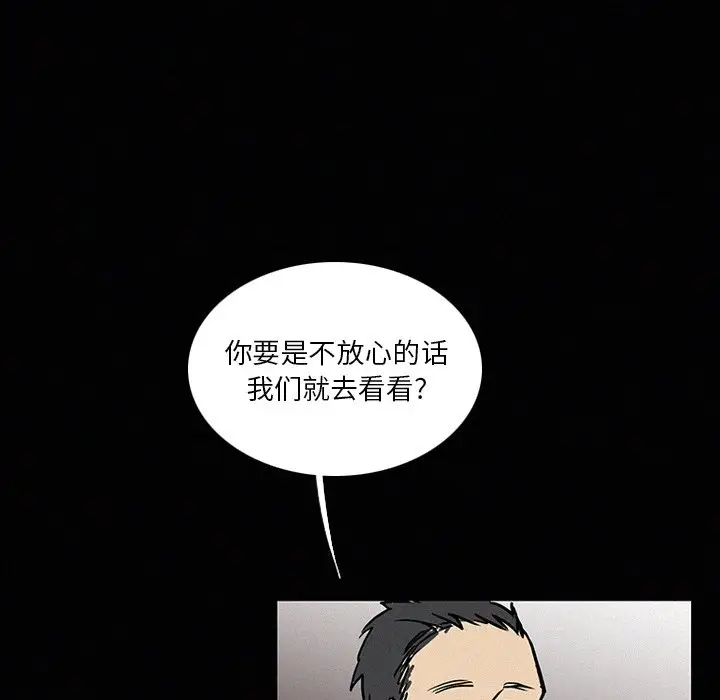 B级英雄[顶通]韩漫全集-第 41 话无删减无遮挡章节图片 
