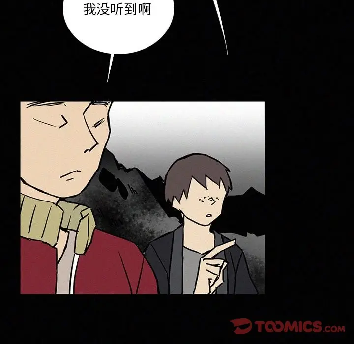 B级英雄[顶通]韩漫全集-第 41 话无删减无遮挡章节图片 