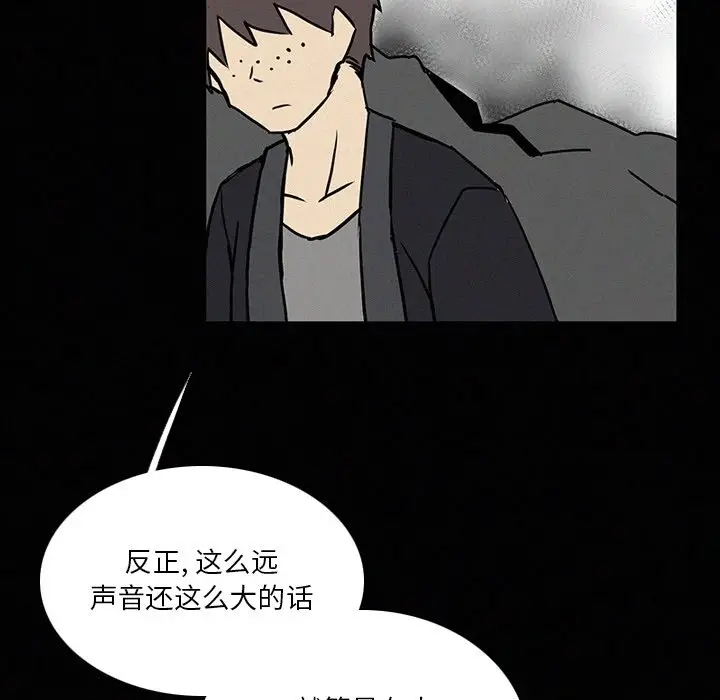 B级英雄[顶通]韩漫全集-第 41 话无删减无遮挡章节图片 