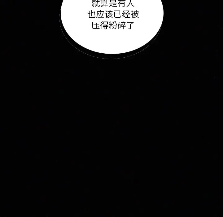 B级英雄[顶通]韩漫全集-第 41 话无删减无遮挡章节图片 