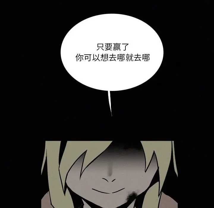 B级英雄[顶通]韩漫全集-第 41 话无删减无遮挡章节图片 