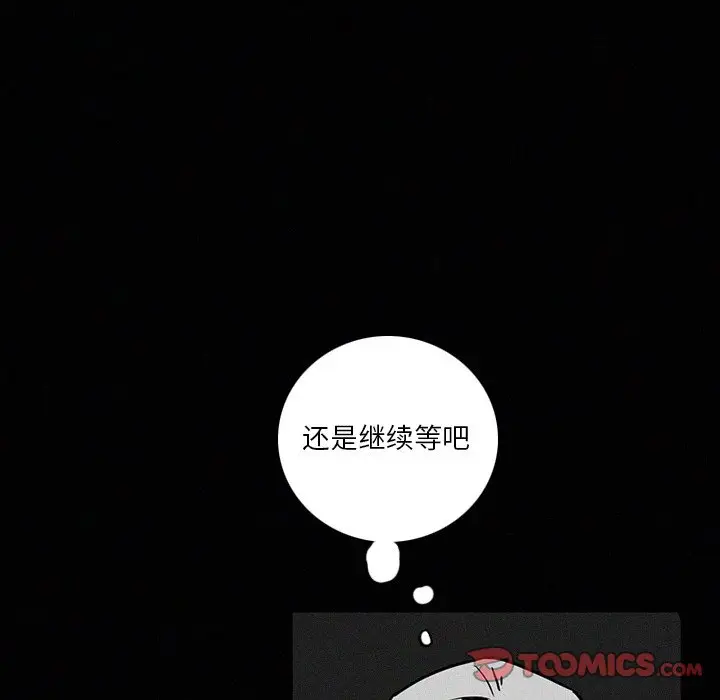B级英雄[顶通]韩漫全集-第 41 话无删减无遮挡章节图片 