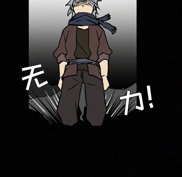 B级英雄[顶通]韩漫全集-第 41 话无删减无遮挡章节图片 