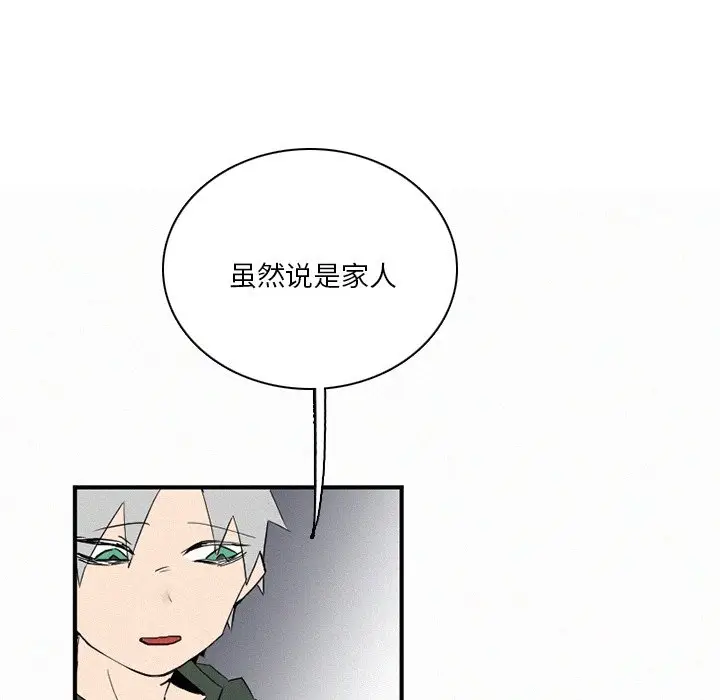 B级英雄[顶通]韩漫全集-第 41 话无删减无遮挡章节图片 