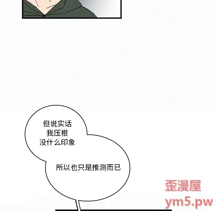 B级英雄[顶通]韩漫全集-第 41 话无删减无遮挡章节图片 
