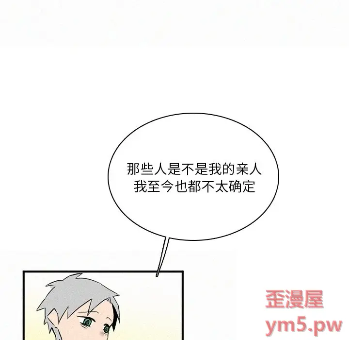 B级英雄[顶通]韩漫全集-第 41 话无删减无遮挡章节图片 