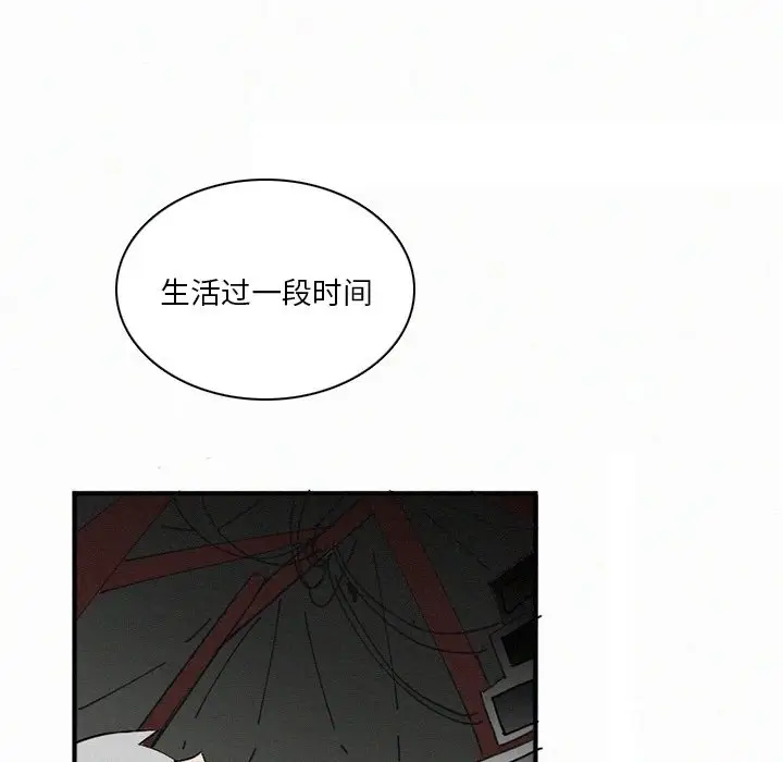 B级英雄[顶通]韩漫全集-第 41 话无删减无遮挡章节图片 