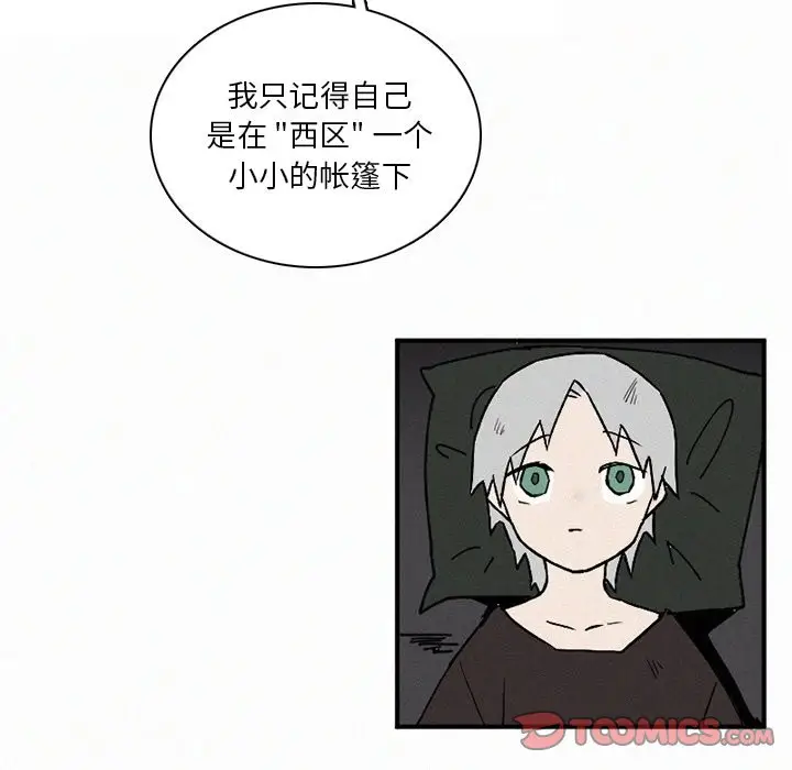 B级英雄[顶通]韩漫全集-第 41 话无删减无遮挡章节图片 