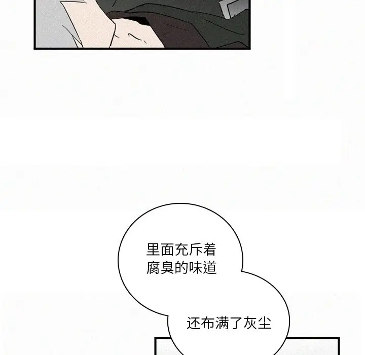 B级英雄[顶通]韩漫全集-第 41 话无删减无遮挡章节图片 