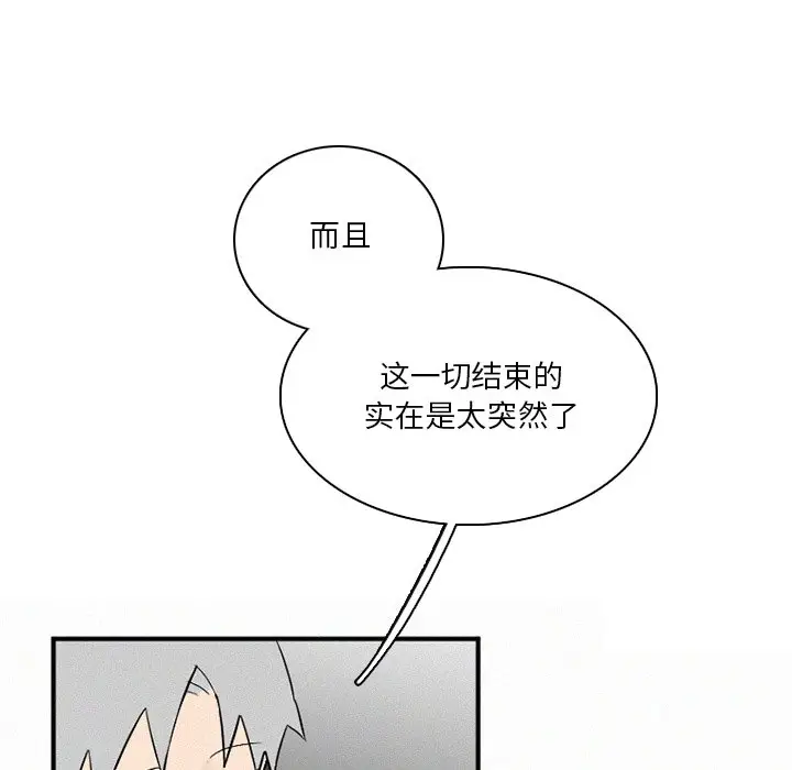 B级英雄[顶通]韩漫全集-第 41 话无删减无遮挡章节图片 