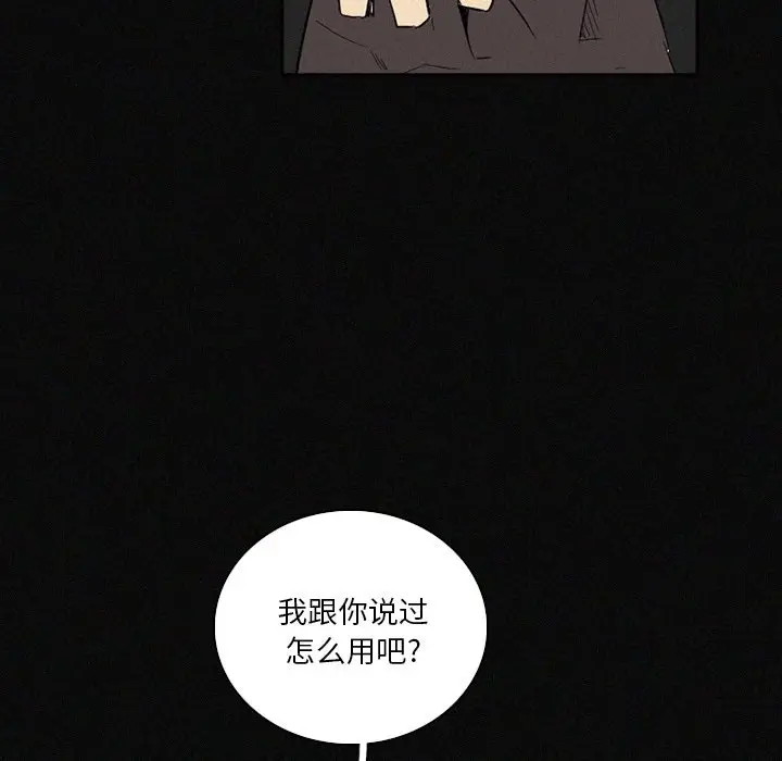 B级英雄[顶通]韩漫全集-第 41 话无删减无遮挡章节图片 