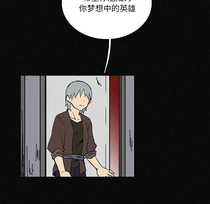 B级英雄[顶通]韩漫全集-第 41 话无删减无遮挡章节图片 