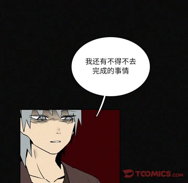 B级英雄[顶通]韩漫全集-第 41 话无删减无遮挡章节图片 