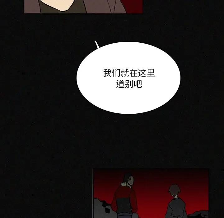B级英雄[顶通]韩漫全集-第 41 话无删减无遮挡章节图片 