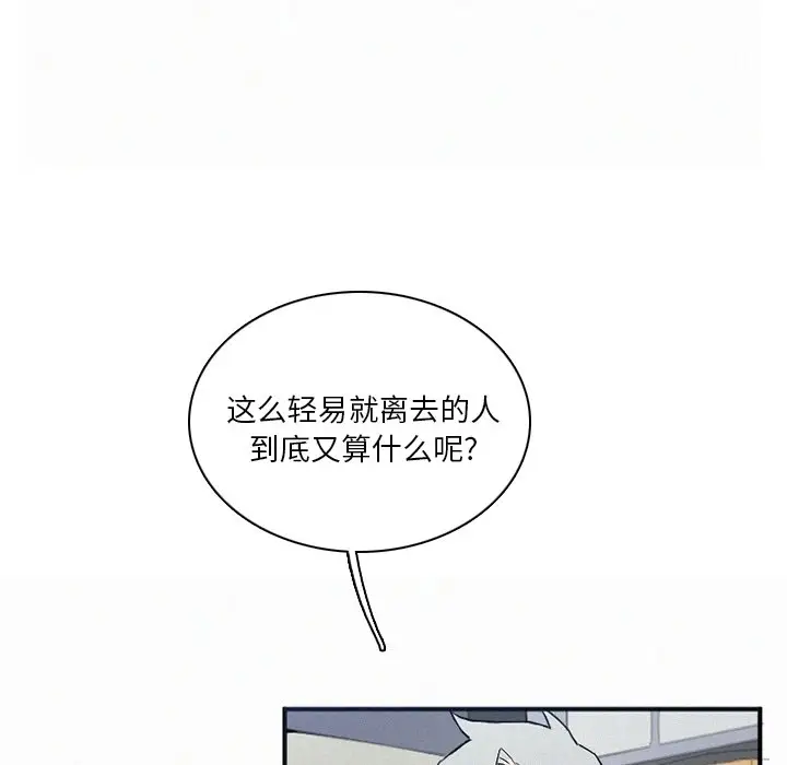 B级英雄[顶通]韩漫全集-第 41 话无删减无遮挡章节图片 