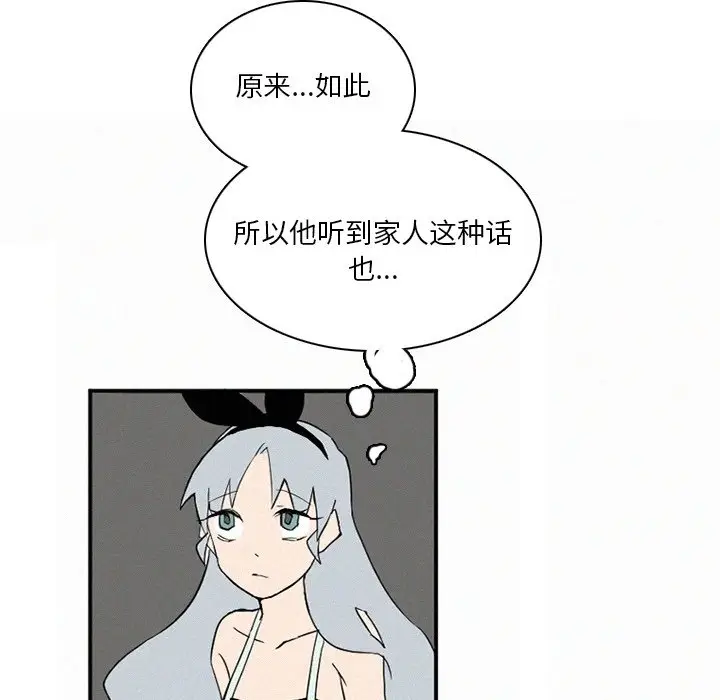 B级英雄[顶通]韩漫全集-第 41 话无删减无遮挡章节图片 