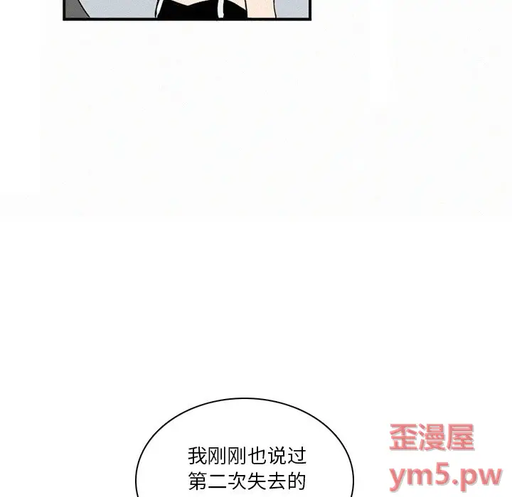 B级英雄[顶通]韩漫全集-第 41 话无删减无遮挡章节图片 