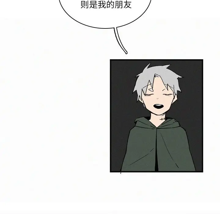 B级英雄[顶通]韩漫全集-第 41 话无删减无遮挡章节图片 