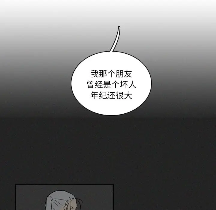 B级英雄[顶通]韩漫全集-第 41 话无删减无遮挡章节图片 