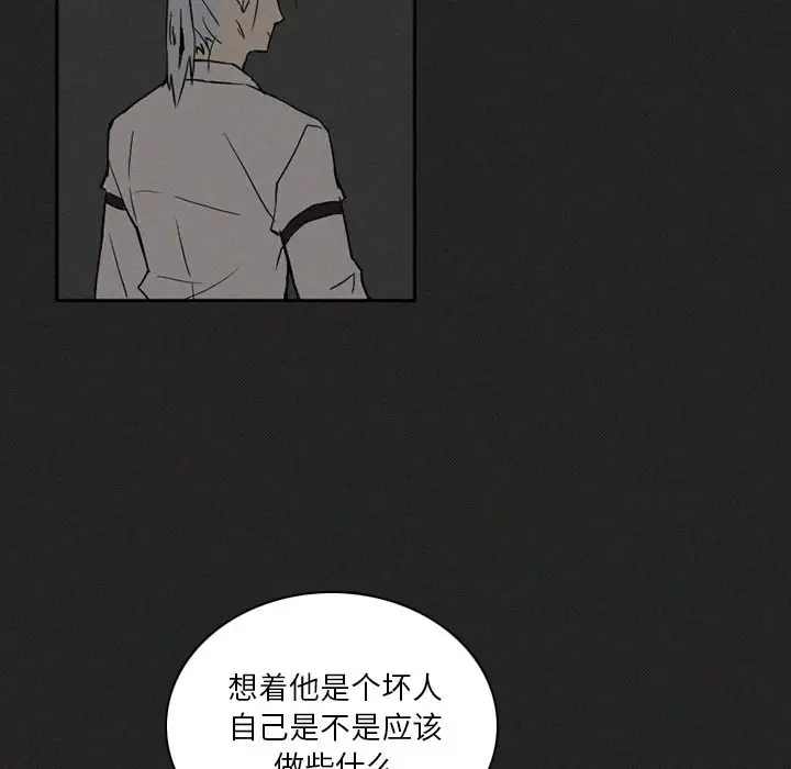 B级英雄[顶通]韩漫全集-第 41 话无删减无遮挡章节图片 