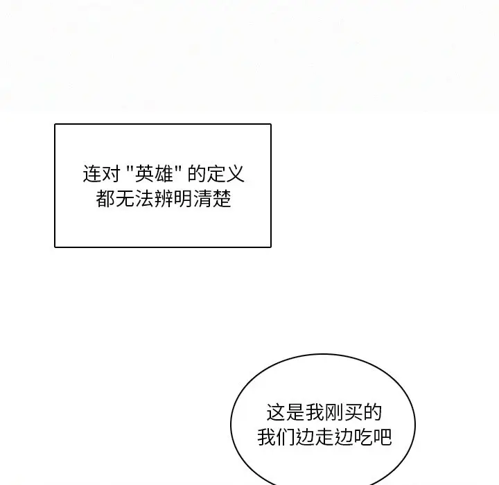 B级英雄[顶通]韩漫全集-第 41 话无删减无遮挡章节图片 