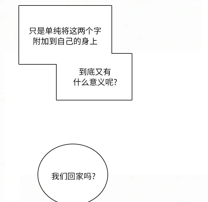 B级英雄[顶通]韩漫全集-第 41 话无删减无遮挡章节图片 
