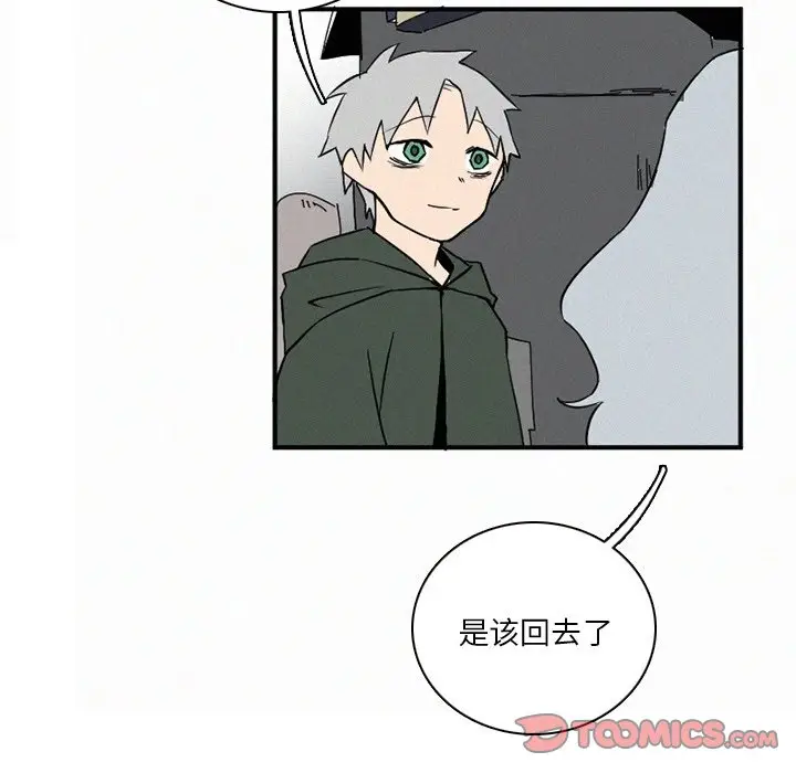 B级英雄[顶通]韩漫全集-第 41 话无删减无遮挡章节图片 