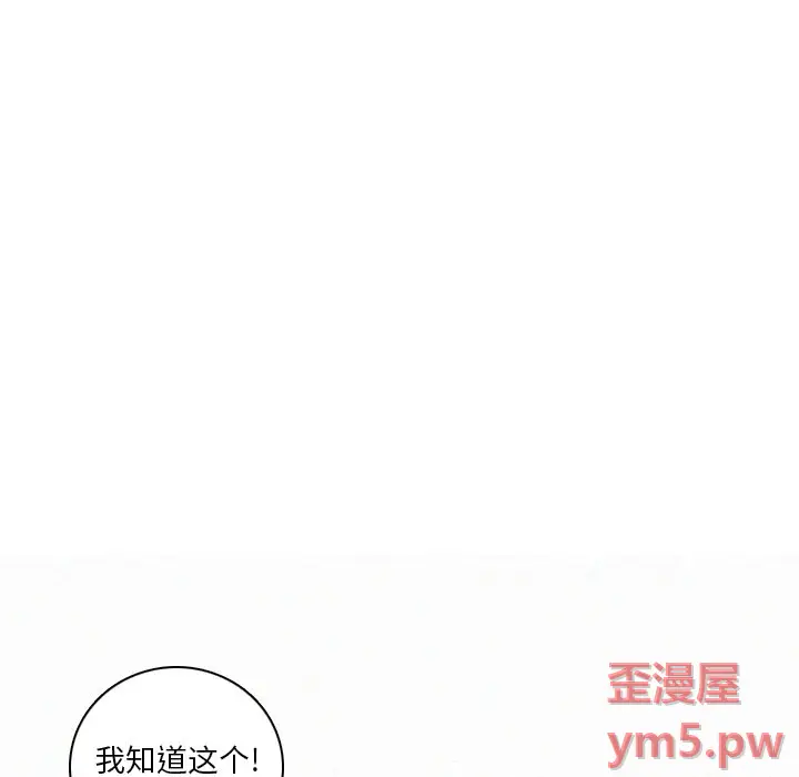 B级英雄[顶通]韩漫全集-第 41 话无删减无遮挡章节图片 