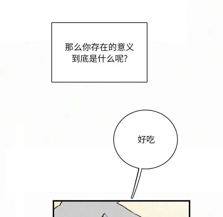 B级英雄[顶通]韩漫全集-第 41 话无删减无遮挡章节图片 
