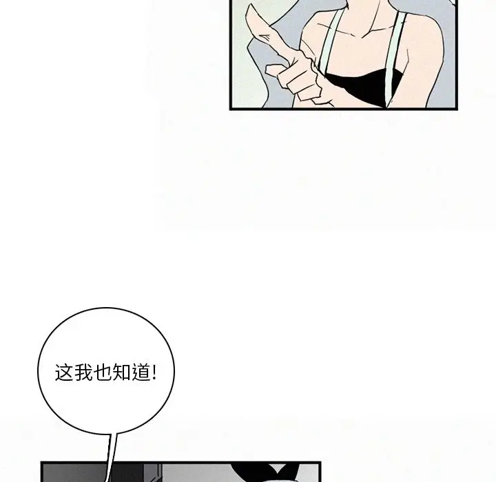 B级英雄[顶通]韩漫全集-第 41 话无删减无遮挡章节图片 