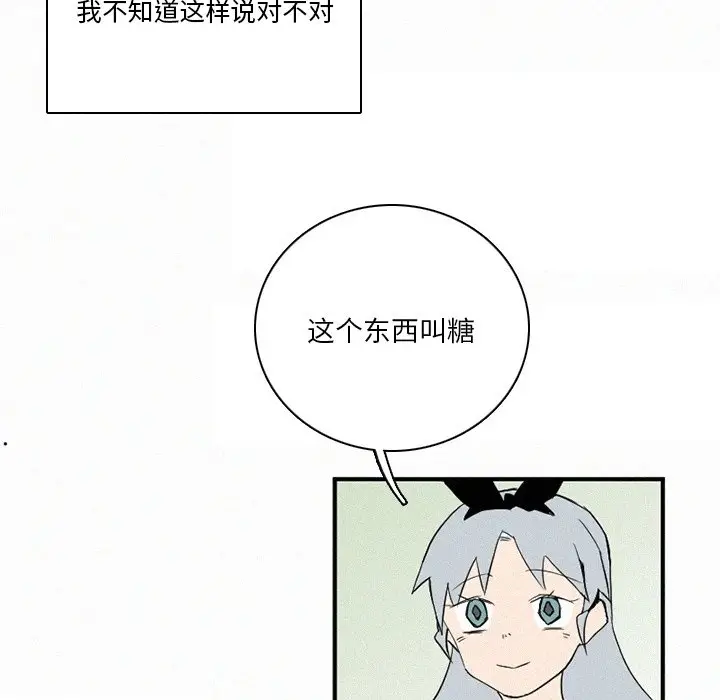 B级英雄[顶通]韩漫全集-第 41 话无删减无遮挡章节图片 