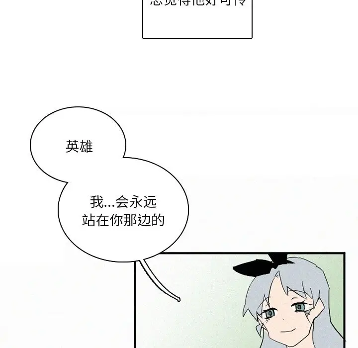 B级英雄[顶通]韩漫全集-第 41 话无删减无遮挡章节图片 
