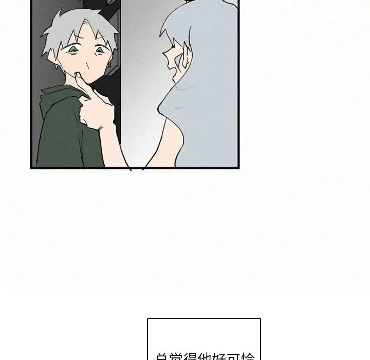 B级英雄[顶通]韩漫全集-第 41 话无删减无遮挡章节图片 