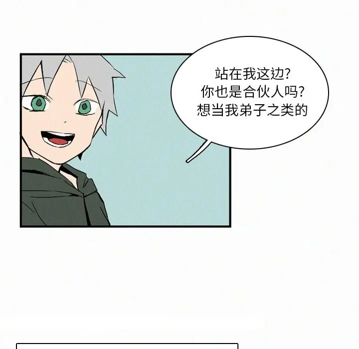 B级英雄[顶通]韩漫全集-第 41 话无删减无遮挡章节图片 