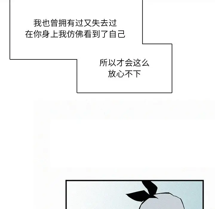 B级英雄[顶通]韩漫全集-第 41 话无删减无遮挡章节图片 