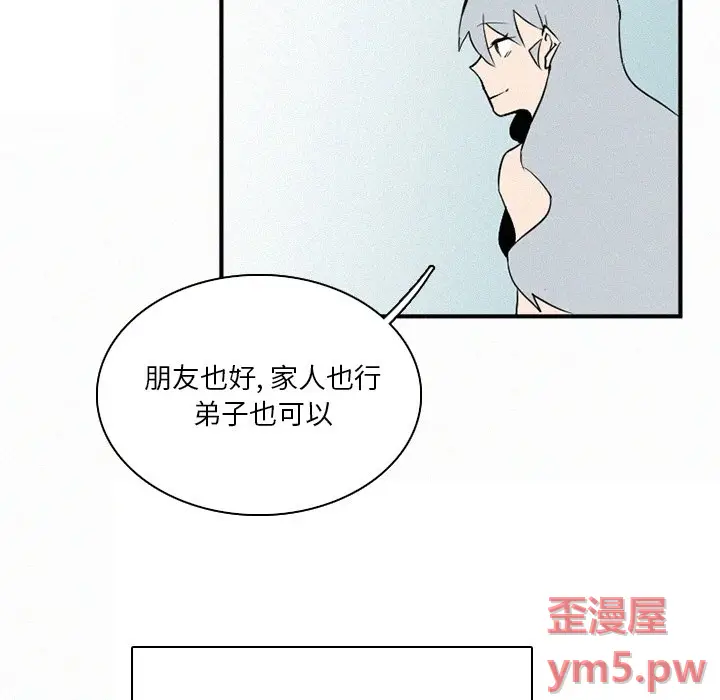 B级英雄[顶通]韩漫全集-第 41 话无删减无遮挡章节图片 