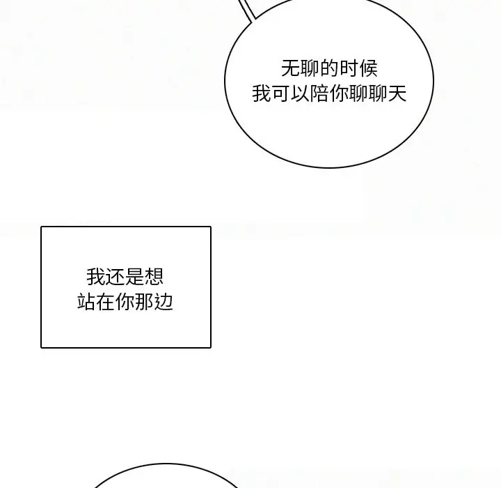 B级英雄[顶通]韩漫全集-第 41 话无删减无遮挡章节图片 