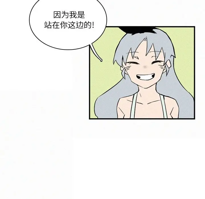 B级英雄[顶通]韩漫全集-第 41 话无删减无遮挡章节图片 