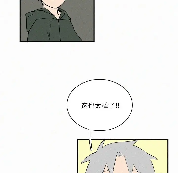B级英雄[顶通]韩漫全集-第 41 话无删减无遮挡章节图片 
