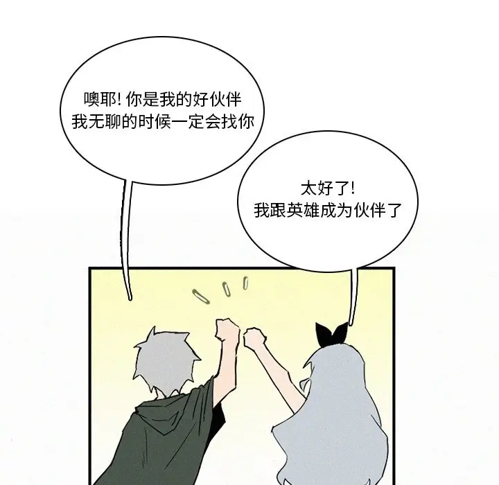 B级英雄[顶通]韩漫全集-第 41 话无删减无遮挡章节图片 