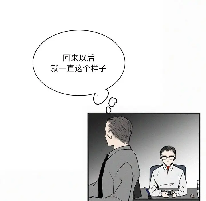B级英雄[顶通]韩漫全集-第 41 话无删减无遮挡章节图片 