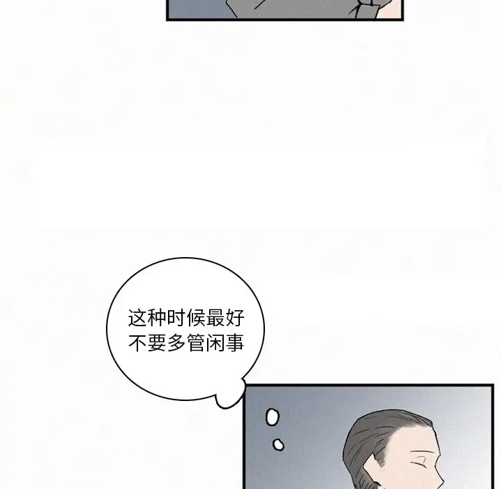 B级英雄[顶通]韩漫全集-第 41 话无删减无遮挡章节图片 