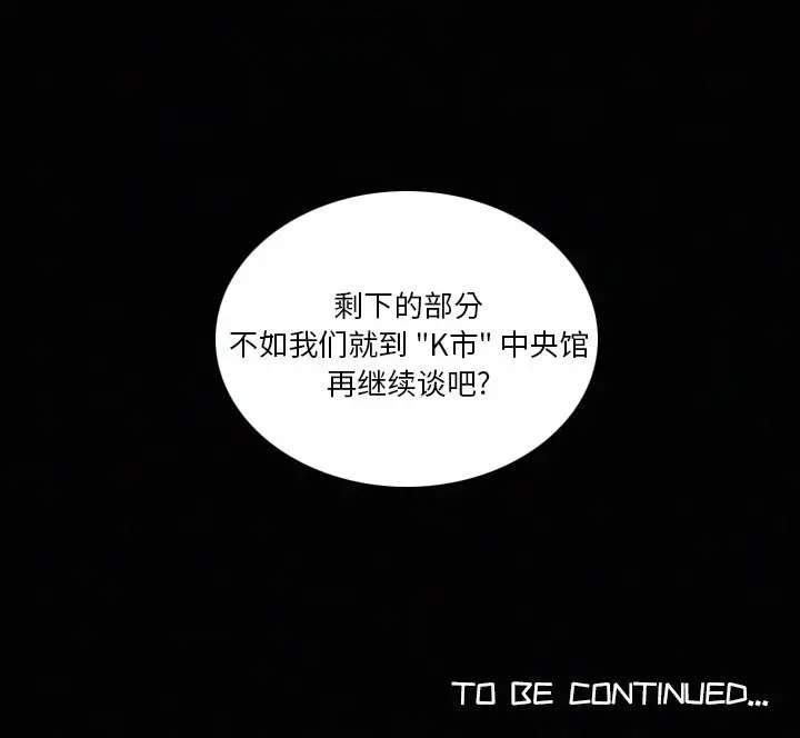 B级英雄[顶通]韩漫全集-第 41 话无删减无遮挡章节图片 